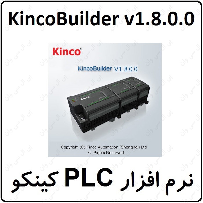 نرم افزار KincoBuilder v1.8.0.0