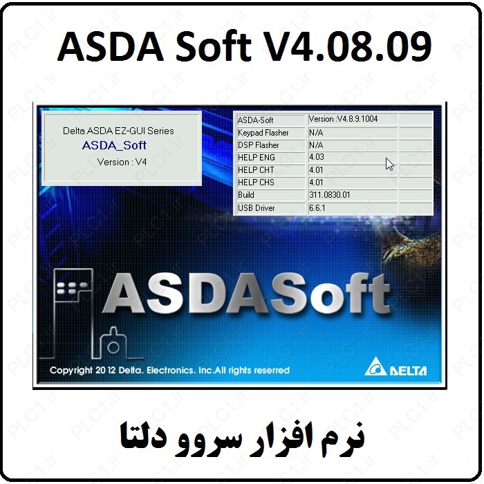 نرم افزار ASDA-Soft V4.08.09 سروو دلتا