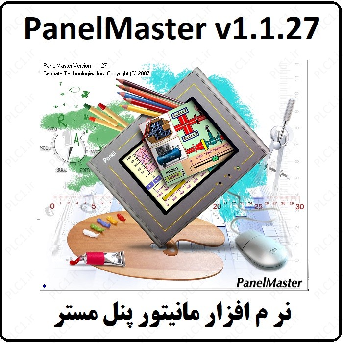 نرم افزار PanelMaster V1.1.27 سرمیت Cermate