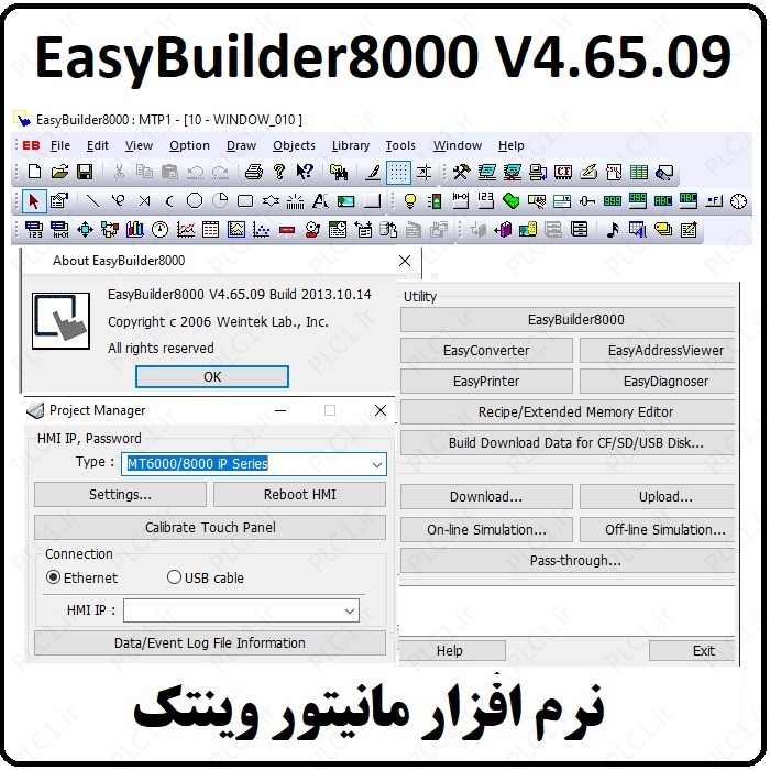 نرم افزار EasyBuilder8000 4.65.09 Vienview , Weintek HMI
