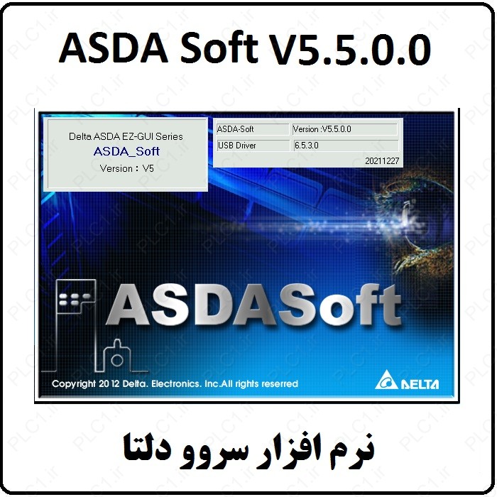 نرم افزار ASDA-Soft V5.5.0.0 سروو دلتا