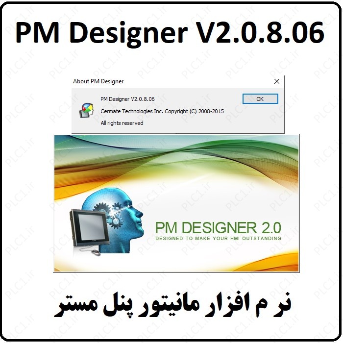 نرم افزار PM Designer V2.0.8.06 سرمیت Cermate