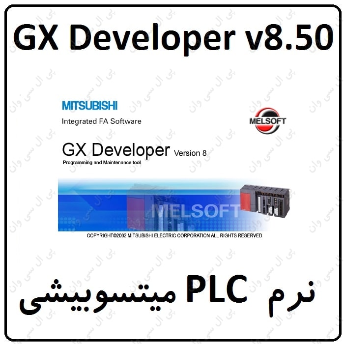 نرم افزار GX Developer v8.50 میتسوبیشی
