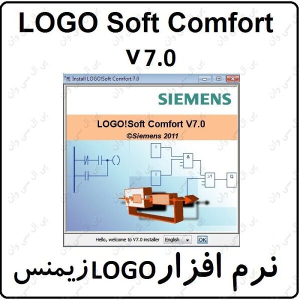 نرم افزار LOGO!Soft Comfort v7.0 زیمنس پی ال سی وان