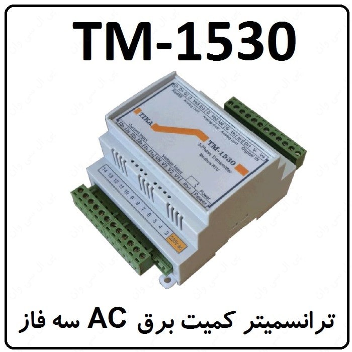 ترانسمیتر کمیت برق AC سه فاز مدل TM-1530