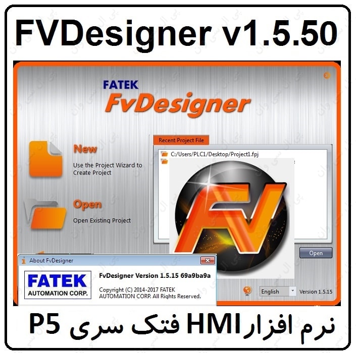 نرم افزار HMI فتک FVDesigner v1.5.50