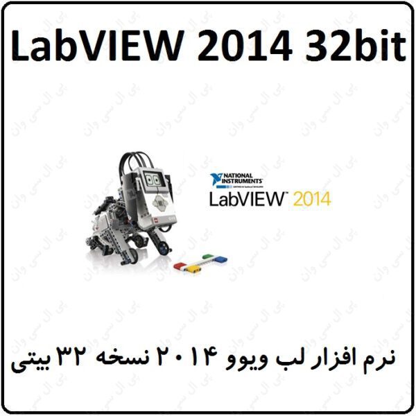 نرم افزار Labview 2014 نسخه 32 بیتی - پی ال سی وان - لب ویوو