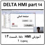 DELTA HMI part14