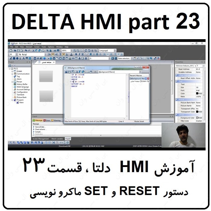 آموزش HMI دلتا ، 23 ، Set و Reset ماکرو