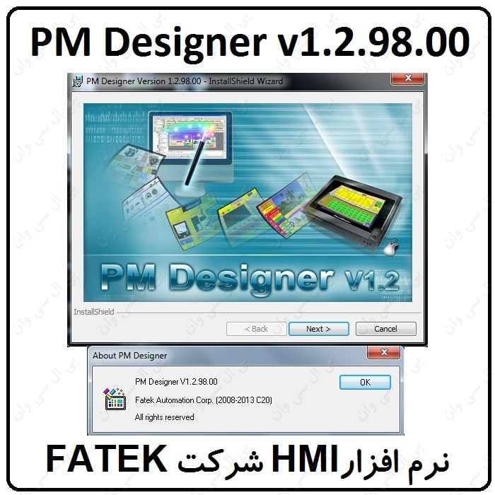 نرم افزار PM Designer v1.2.98.00 فتک