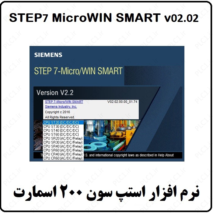 نرم افزار STEP7-Micro WIN SMART v2.2