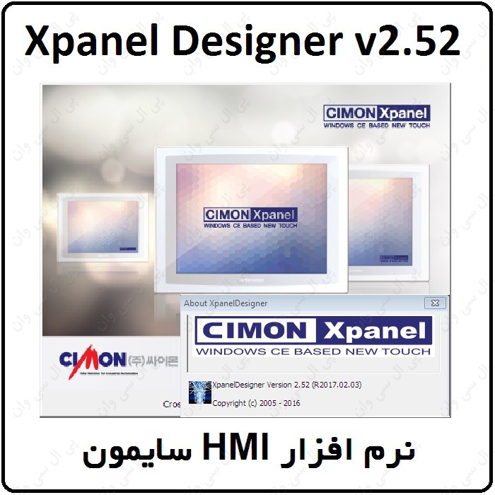 نرم افزار CIMON HMI سایمون Xpanel Designer v2.52