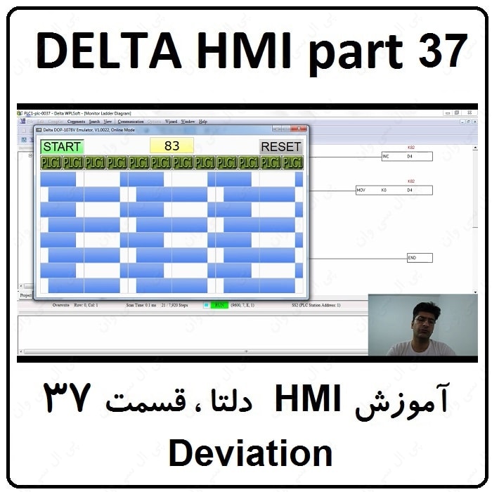 آموزش DELTA HMI مانیتور دلتا ، 37 ، Deviation