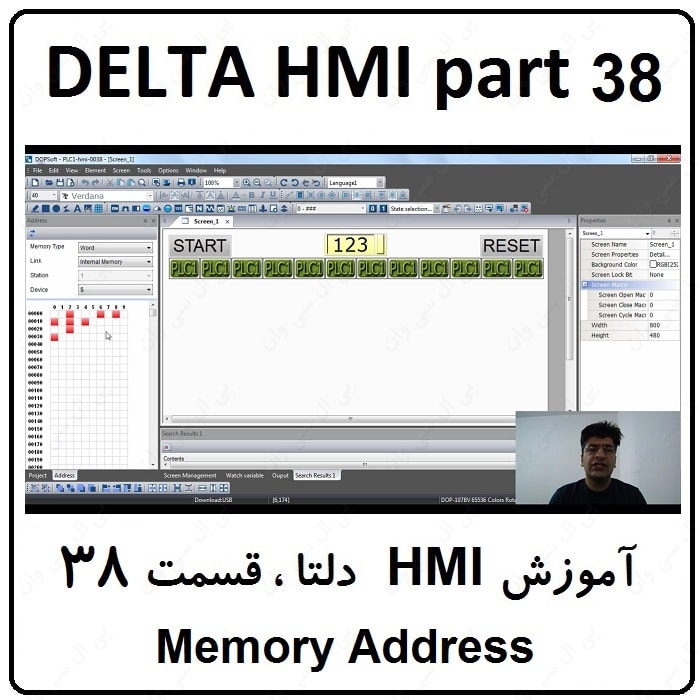 آموزش DELTA HMI مانیتور دلتا ، 38 ، Memory Address