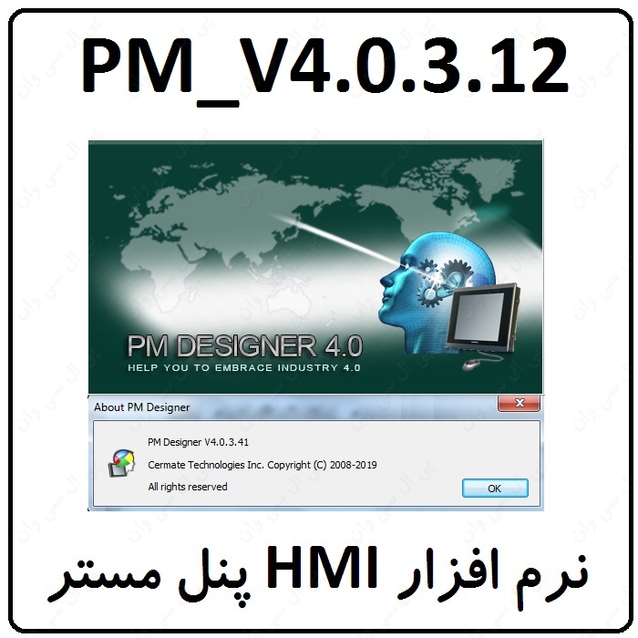 نرم افزار PM Designer V4.0.3.12 سرمیت