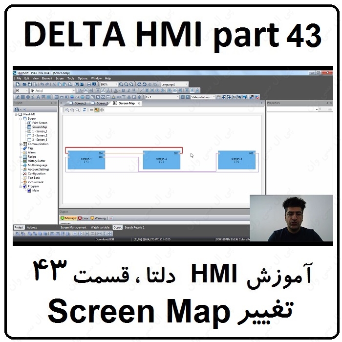 آموزش HMI دلتا ، 43 ، Screen Map تغییر