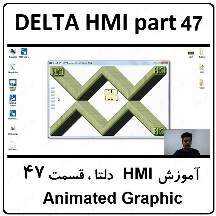 آموزش HMI دلتا ، 47 ، Animated Graphic