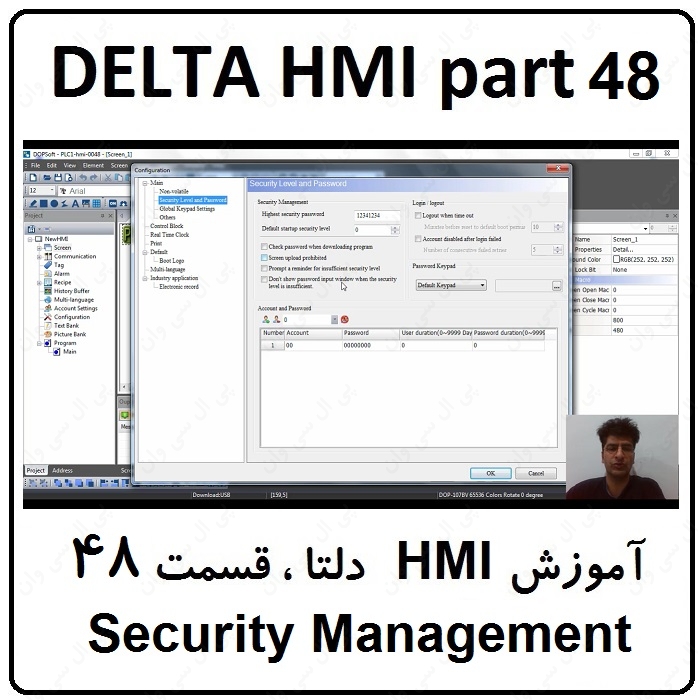 آموزش HMI دلتا ، 48 ، Security Management