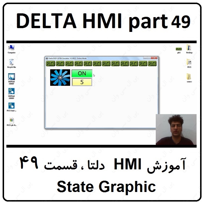 آموزش HMI دلتا ، 49 ، State Graphic