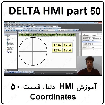 آموزش HMI دلتا ، 50 ، Coordinates