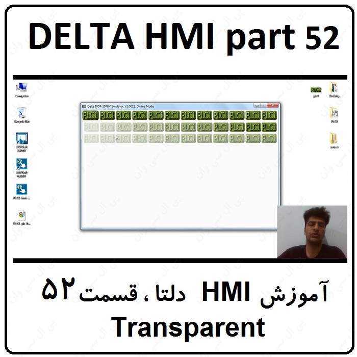 آموزش HMI دلتا ، 52 ، Transparent