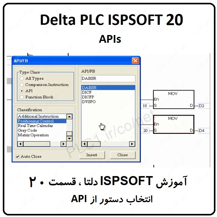 آموزش پی ال سی دلتا ،ISPSOFT20 ، انتخاب دستور APIs