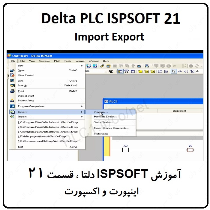 آموزش پی ال سی دلتا ،ISPSOFT21 ،Import Export