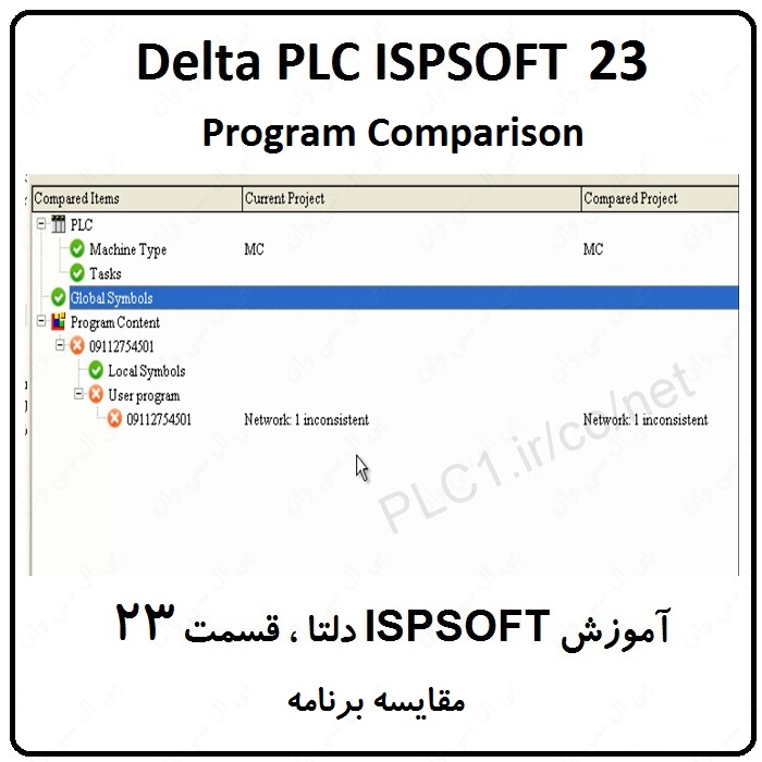 آموزش پی ال سی دلتا ،ISPSOFT23 ، Program Comparison
