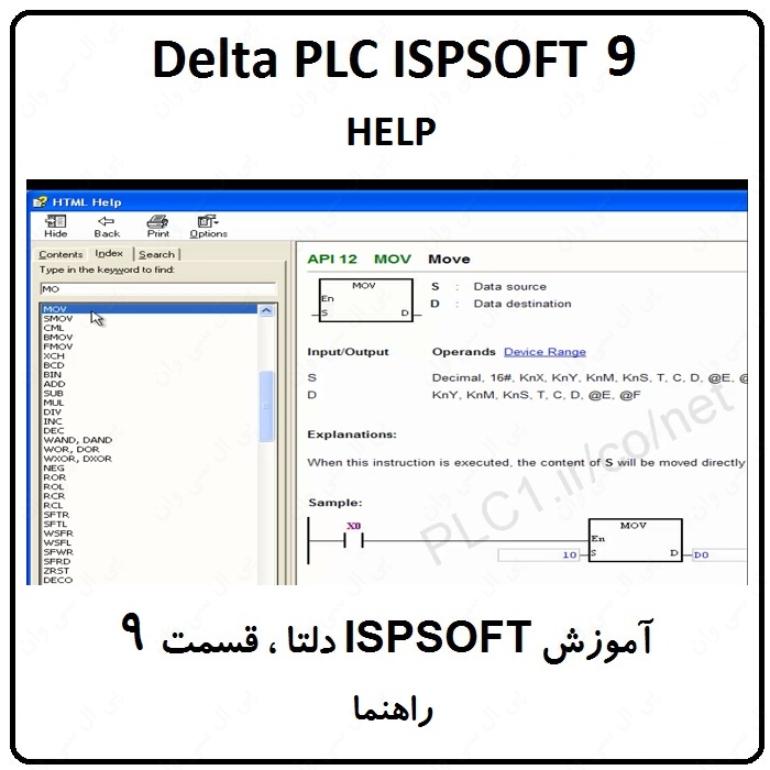 آموزش پی ال سی دلتا ،ISPSOFT9 ، راهنما نرم افزار