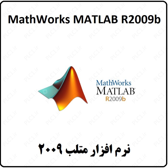 نرم افزار MathWorks MATLAB R2009b
