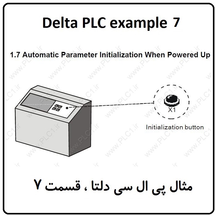 مثال PLC دلتا - Auto Parameter Initialization When Powered Up 7