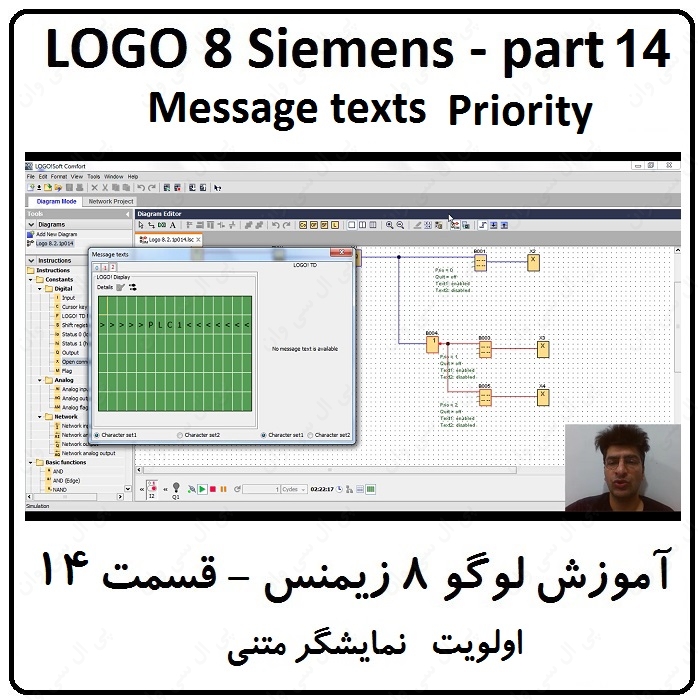 آموزش LOGO 8 SIEMENS لوگو هشت زیمنس ، 14 ، اولویت نمایشگر متنی