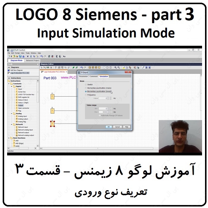 آموزش LOGO 8 SIEMENS لوگو هشت زیمنس ، 3 ، input simulation mode