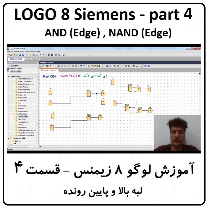 آموزش LOGO 8 SIEMENS لوگو هشت زیمنس ، 4 ، AND edge , NAND edge
