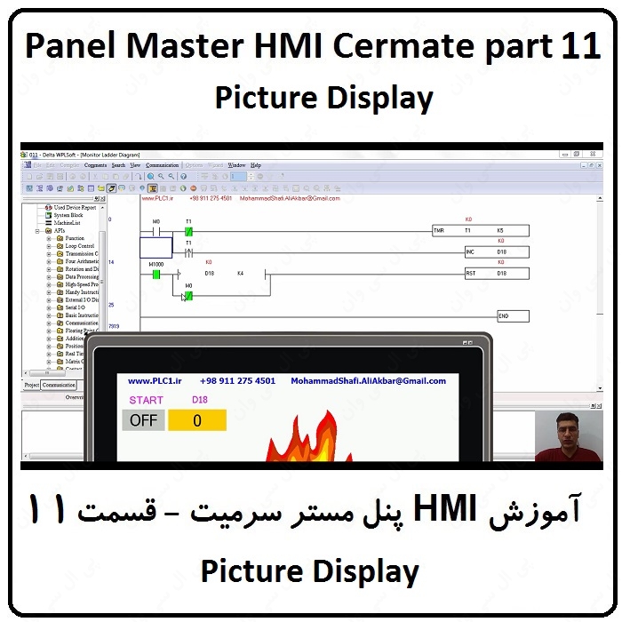 آموزش HMI پنل مستر ، 11 ، Picture Display