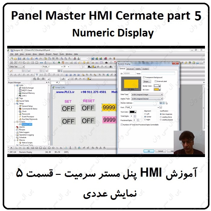 آموزش HMI پنل مستر ، 5 ، نمایش عددی