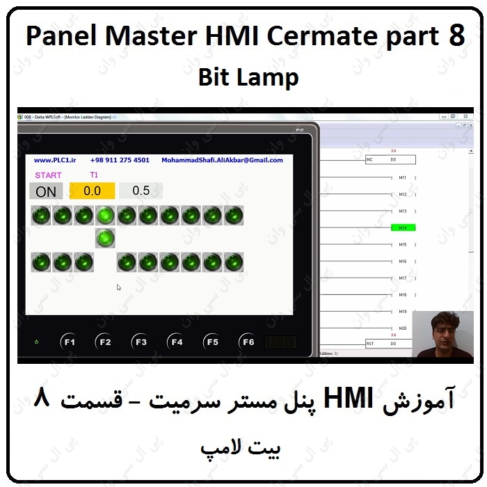 آموزش HMI پنل مستر ، 8 ، بیت لامپ