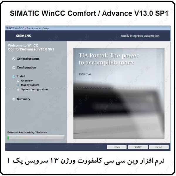 نرم افزار WinCC Comfort/Advance V13.0 SP1 - پی ال سی وان