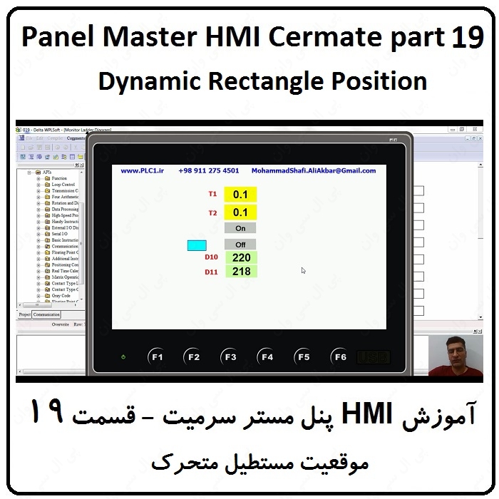 آموزش HMI پنل مستر ، 19 ، Dynamic Rectangle Position