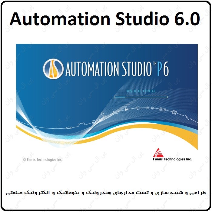 دانلود Automation Studio Pro v6.0.0.10932 x86 – نرم افزار طراحی ، شبیه سازی، تحلیل و عیب یابی مدارات الکتریکی