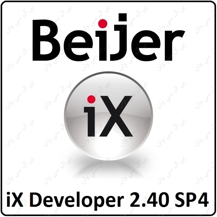 نرم افزار iX Developer 2.40 SP4