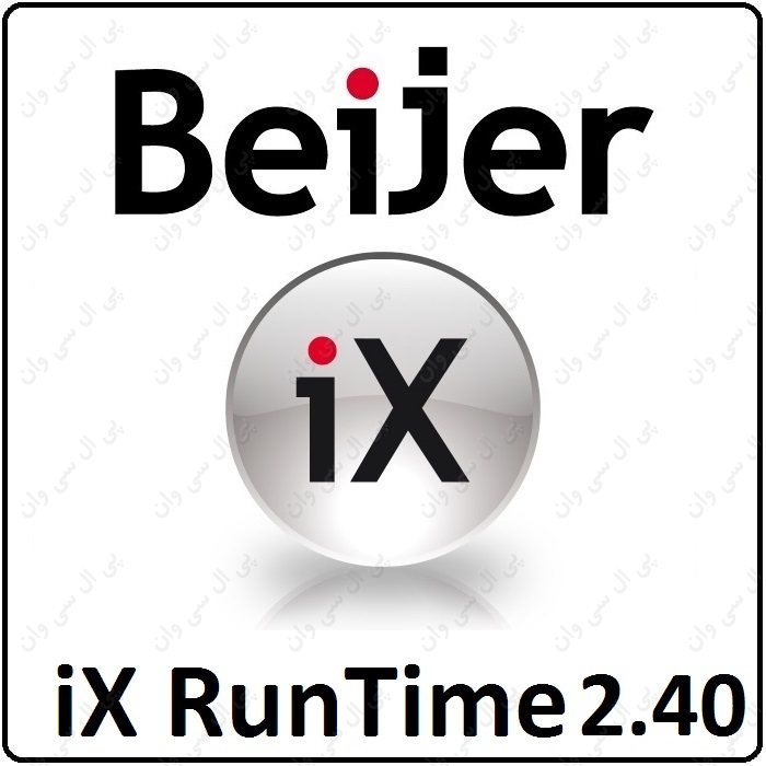 نرم افزار iX RunTime 2.40