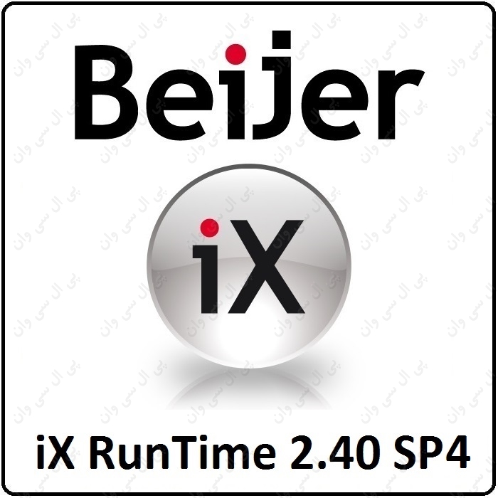 نرم افزار iX RunTime 2.40 SP4