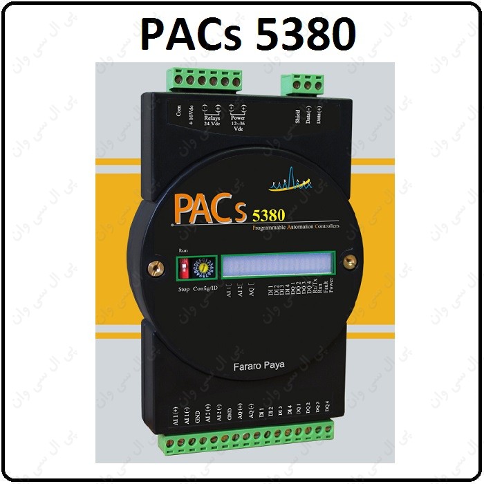 راهنمای استفاده PACs 5380