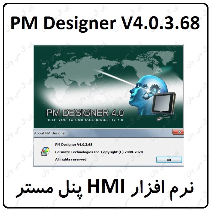 نرم افزار PM Designer V4.0.3.68 سرمیت