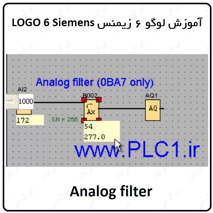 آموزش PLC لوگو 6 زیمنس ، 5 ، Analog filter
