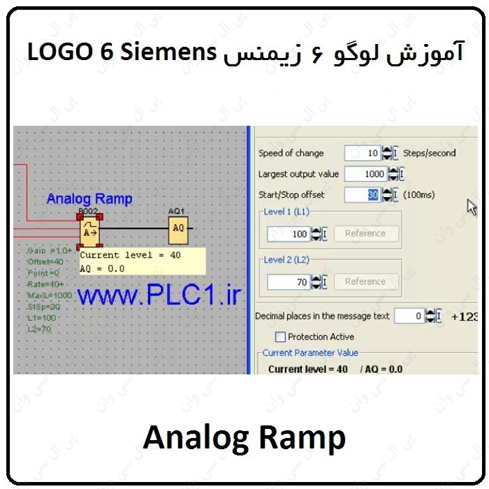 آموزش PLC لوگو 6 زیمنس ، 7 ، Analog Ramp