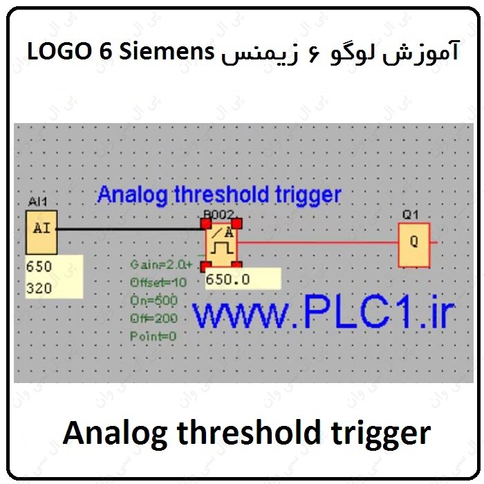 آموزش PLC لوگو 6 زیمنس ، 8 ، Analog threshold trigger