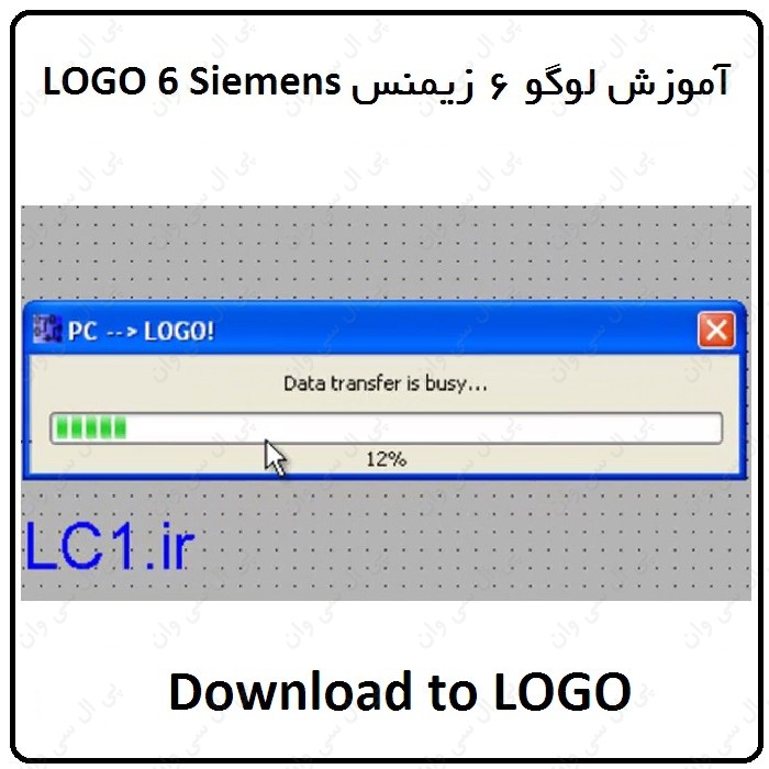 آموزش PLC لوگو 6 زیمنس ، 23 ، Download to LOGO
