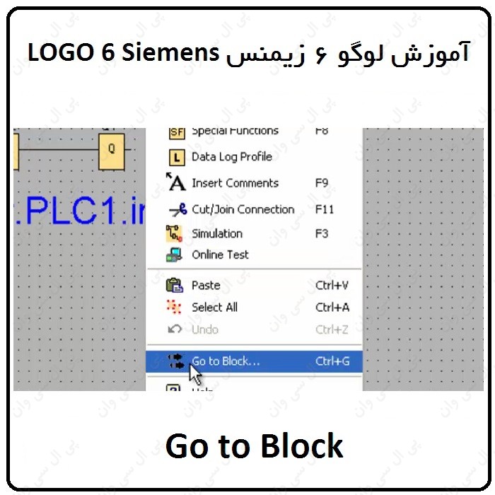 آموزش PLC لوگو 6 زیمنس ، 24 ، Go to Block